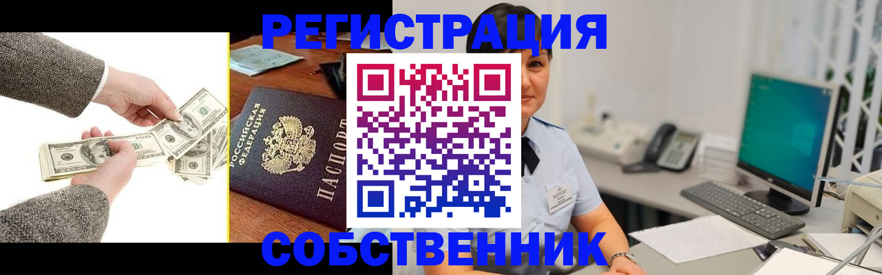 прописка поиск в Пскове