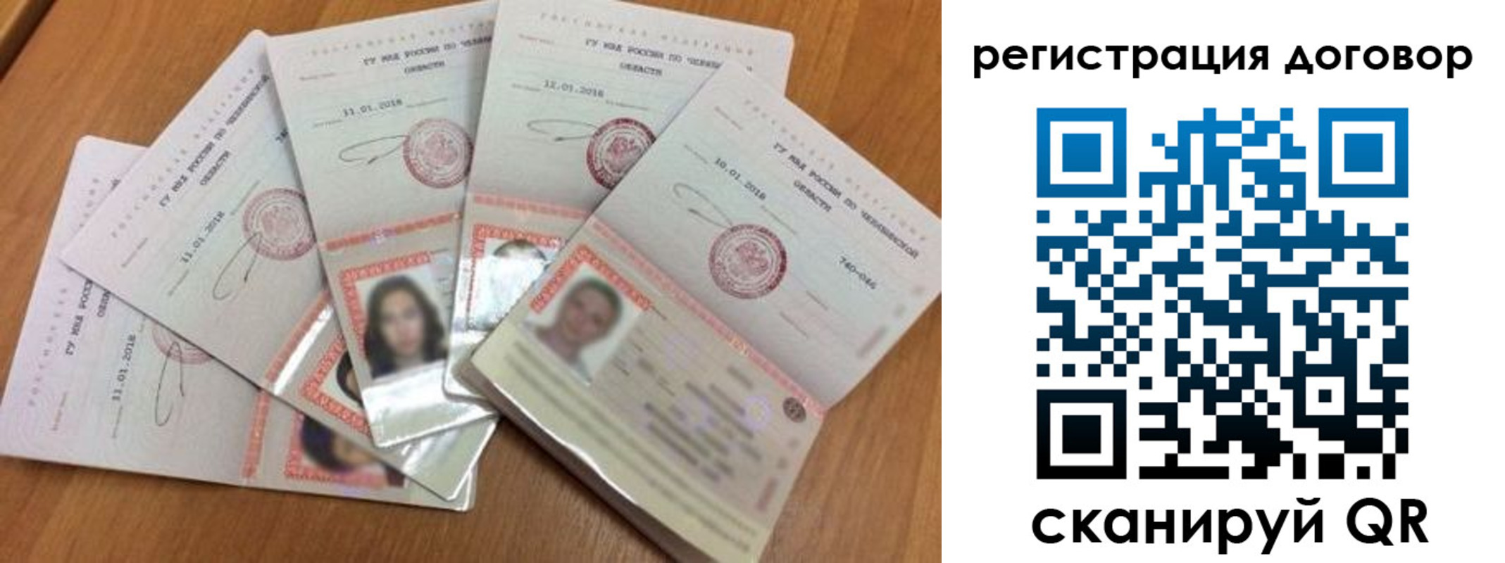 прописка для работы в Пскове