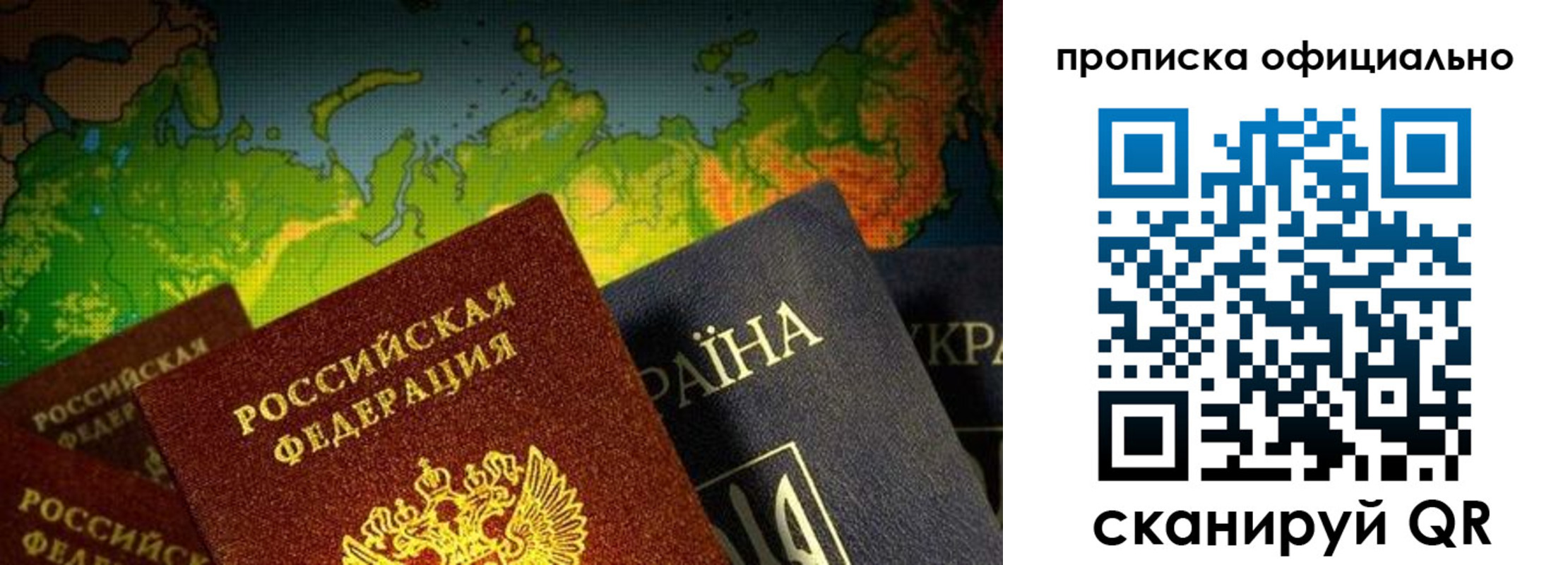 временная регистрация надежно в Пскове