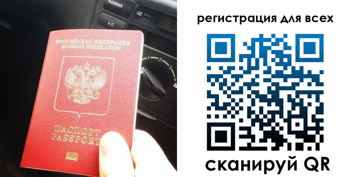 временная регистрация недорого в Пскове