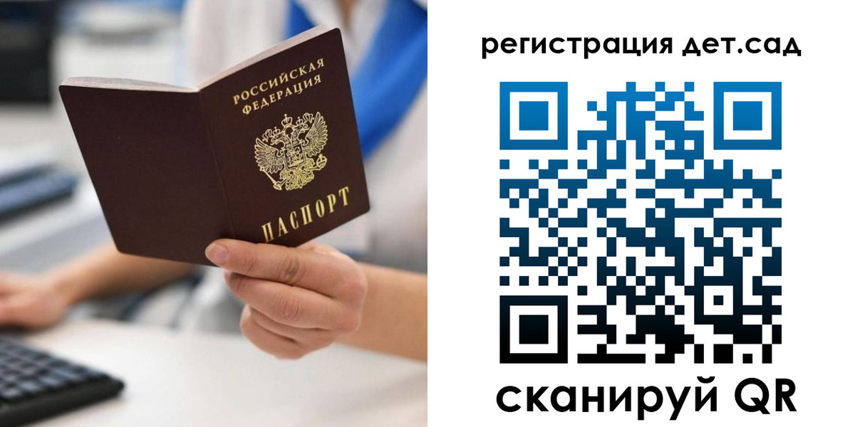 прописка для военкомата в Пскове
