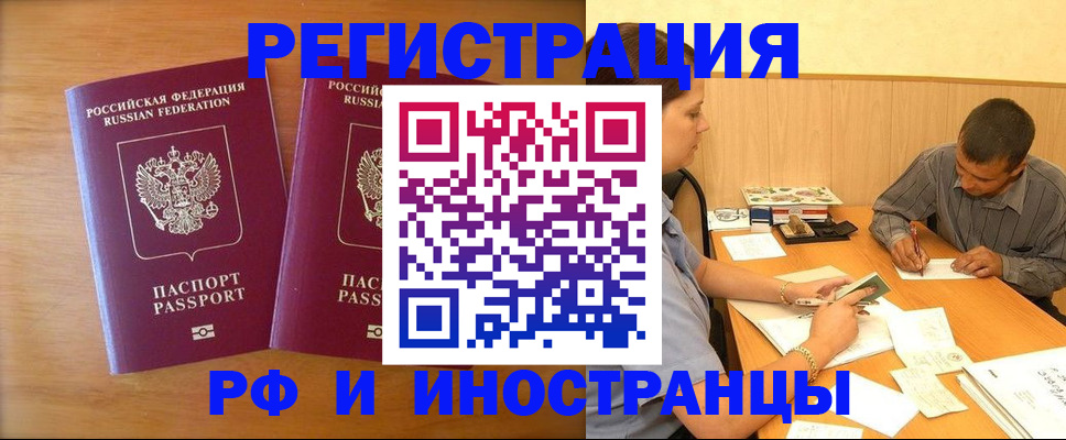 прописка для школы в Пскове