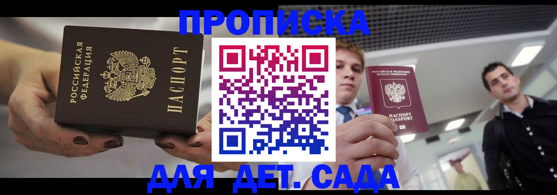 временная регистрация для всех в Пскове