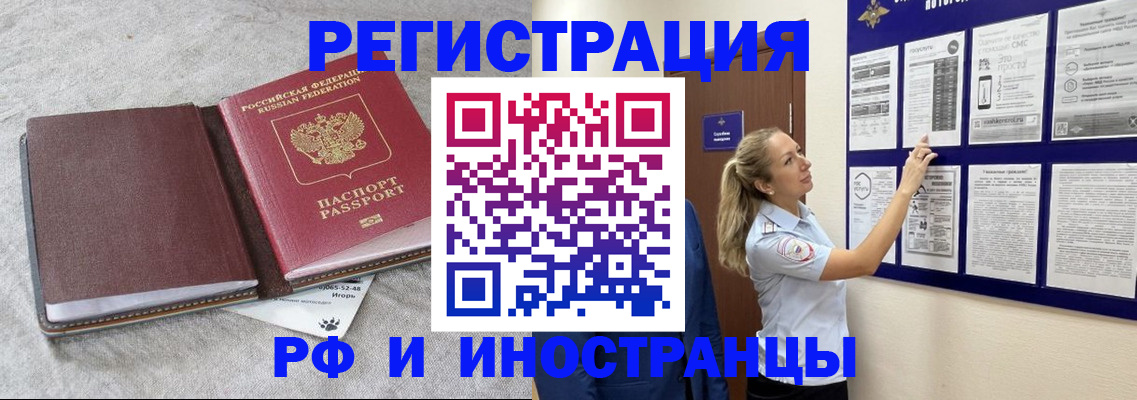 прописка регистрация в Пскове