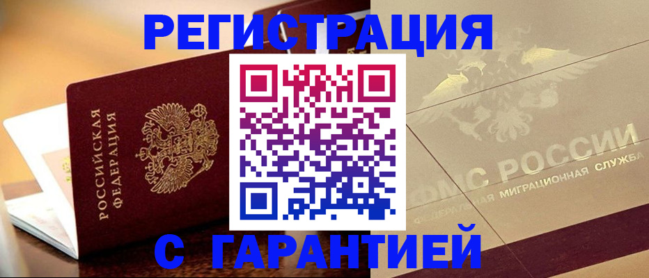 найти адрес прописки в Пскове