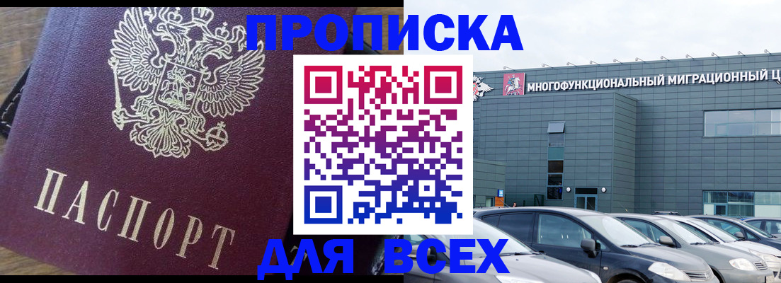 временная регистрация адрес в Пскове