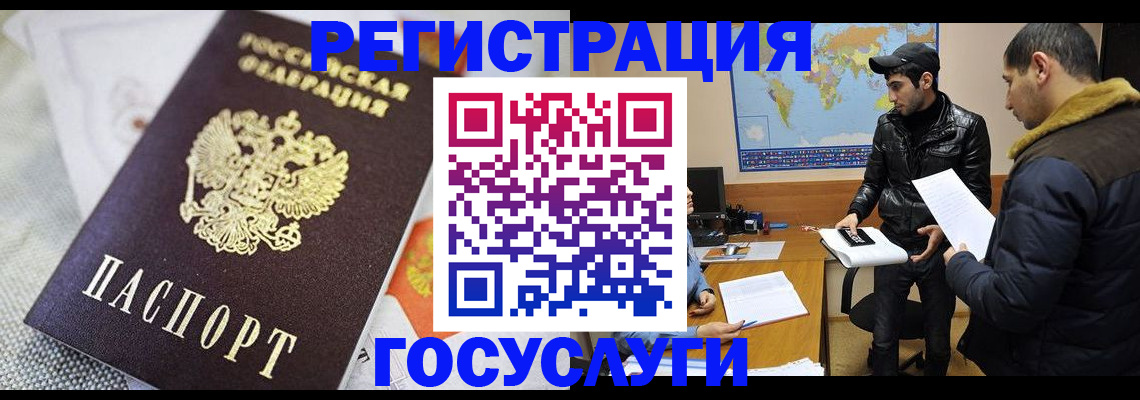 временная прописка в Пскове