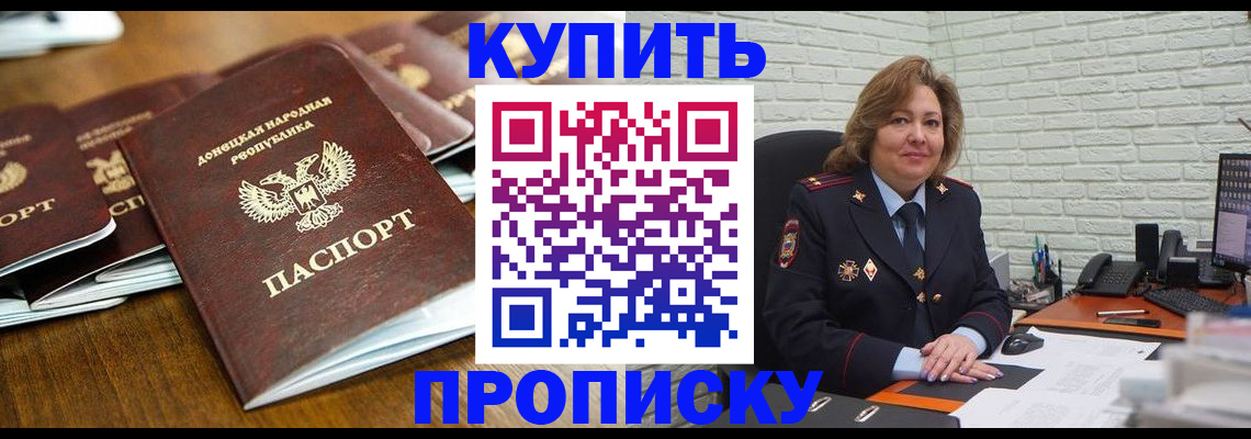 временная регистрация в квартире в Пскове